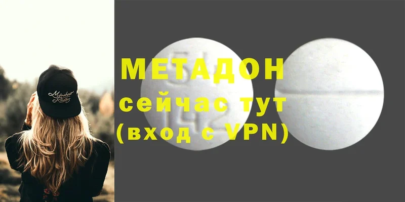 Метадон мёд  omg ТОР  Серафимович 